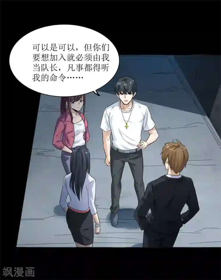 护士用口帮我取精第3话 病毒起源1