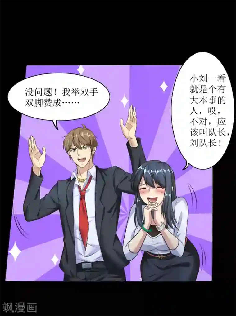 护士用口帮我取精第3话 病毒起源1