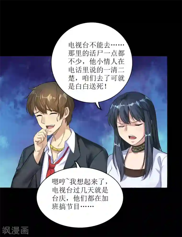 护士用口帮我取精第3话 病毒起源1