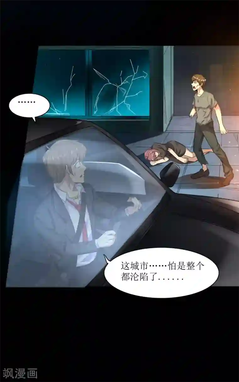 护士用口帮我取精第3话 病毒起源1