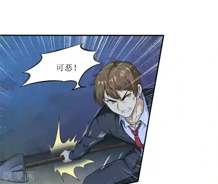 末日刁民第4话 病毒起源2