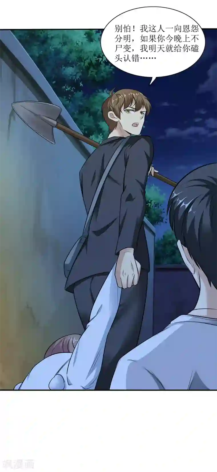 末日刁民第4话 病毒起源2