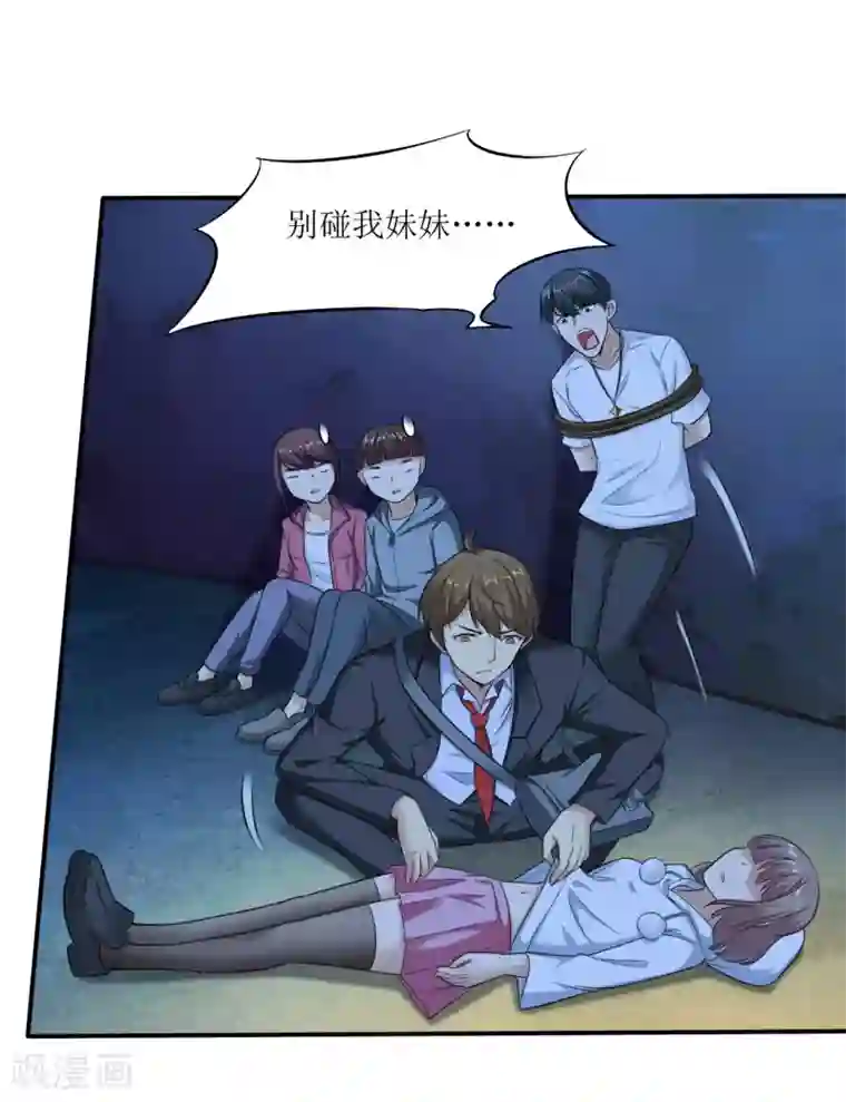 末日刁民第4话 病毒起源2