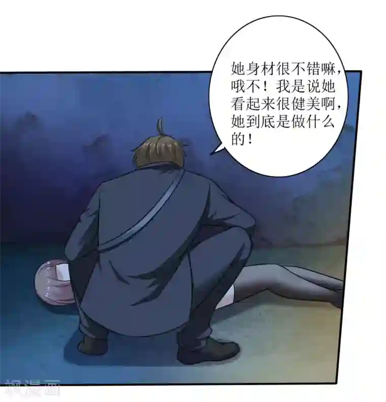 末日刁民第4话 病毒起源2