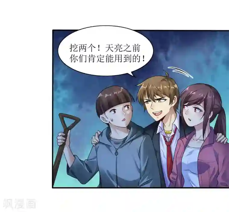 末日刁民第4话 病毒起源2