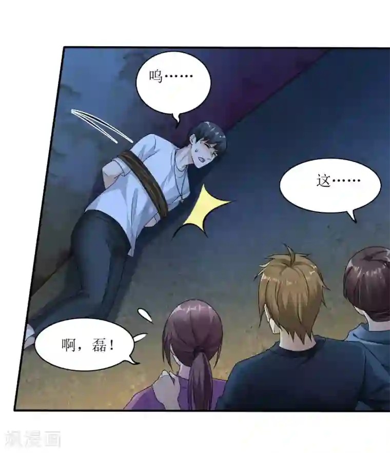 末日刁民第4话 病毒起源2