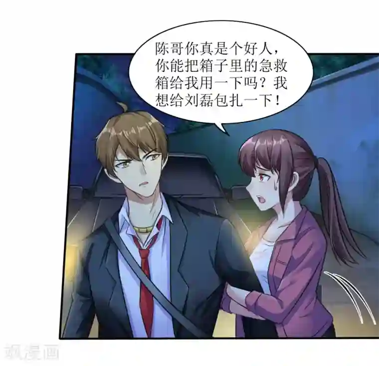 末日刁民第4话 病毒起源2