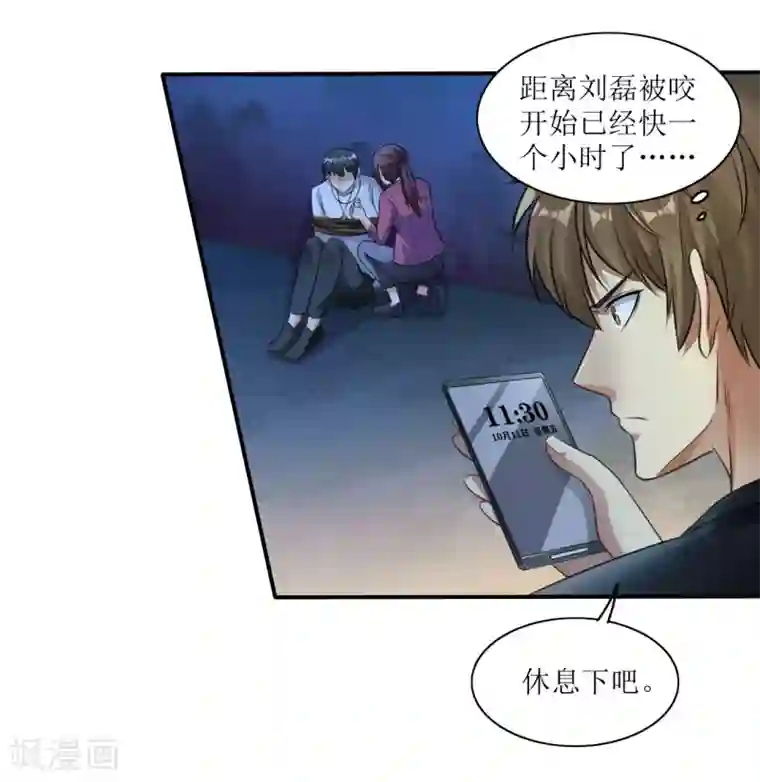 末日刁民第4话 病毒起源2