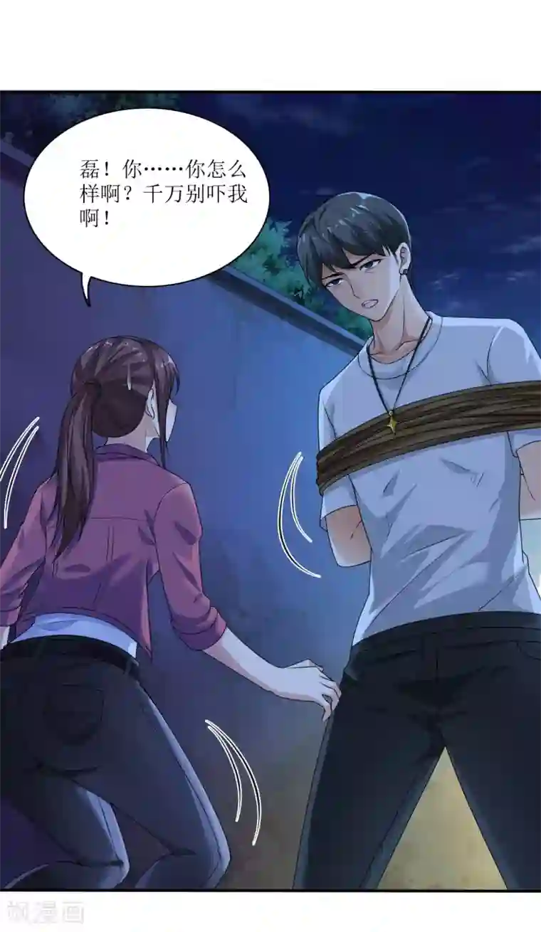 末日刁民第4话 病毒起源2