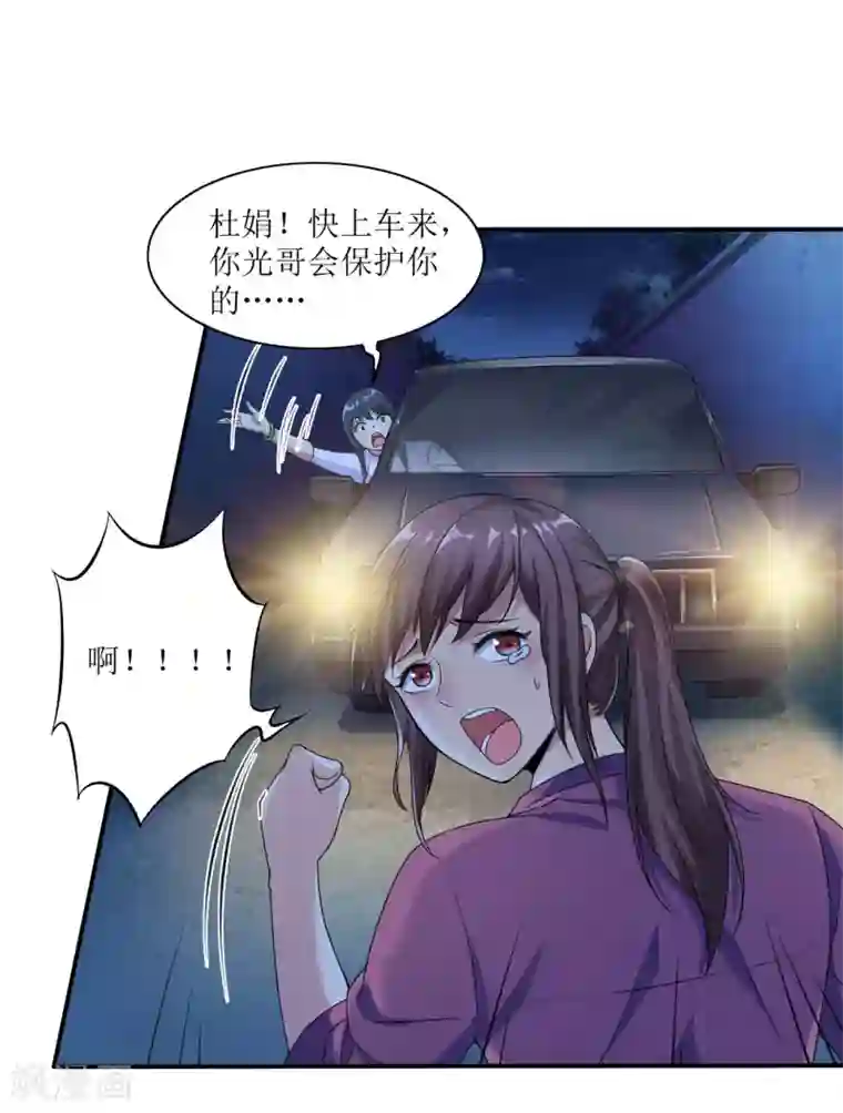 末日刁民第4话 病毒起源2