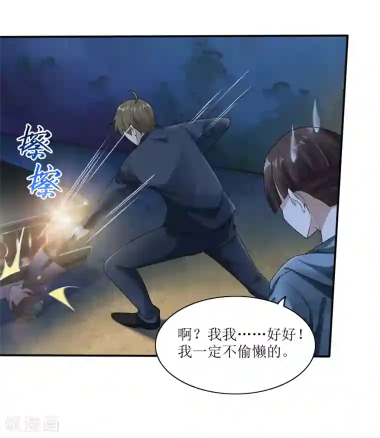 末日刁民第4话 病毒起源2