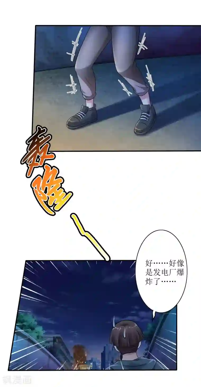 末日刁民第4话 病毒起源2