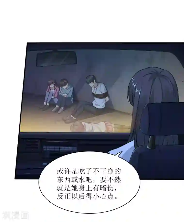 末日刁民第4话 病毒起源2