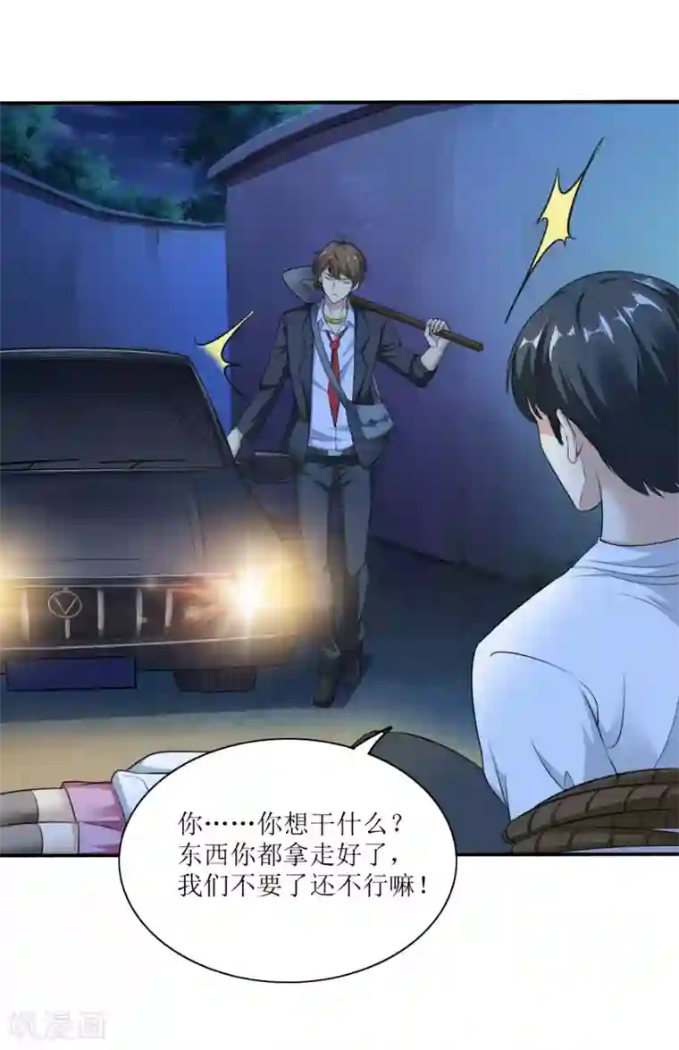 末日刁民第4话 病毒起源2