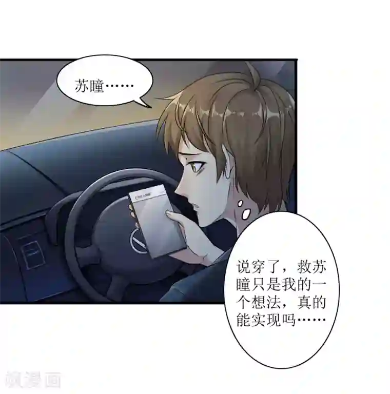 末日刁民第5话 舌尖上的人类1