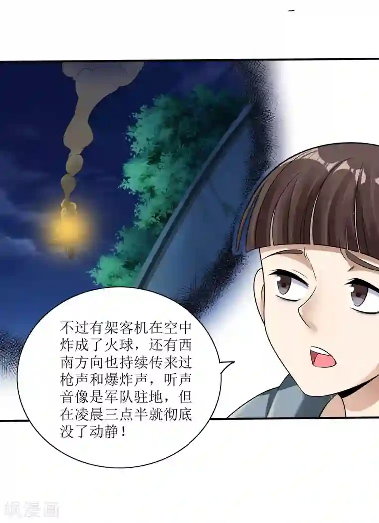 末日刁民第5话 舌尖上的人类1