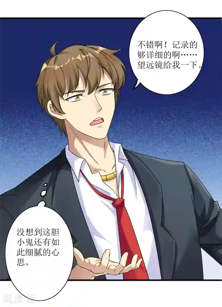 末日刁民第5话 舌尖上的人类1