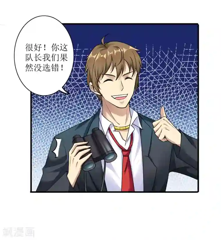 末日刁民第5话 舌尖上的人类1