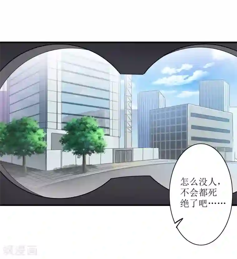 末日刁民第5话 舌尖上的人类1