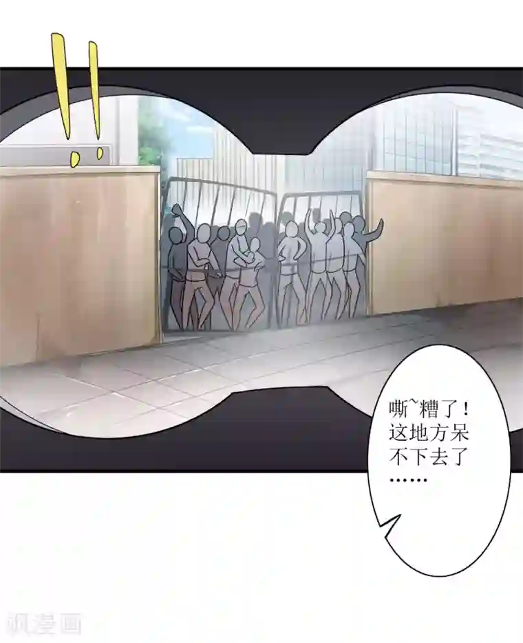 末日刁民第5话 舌尖上的人类1