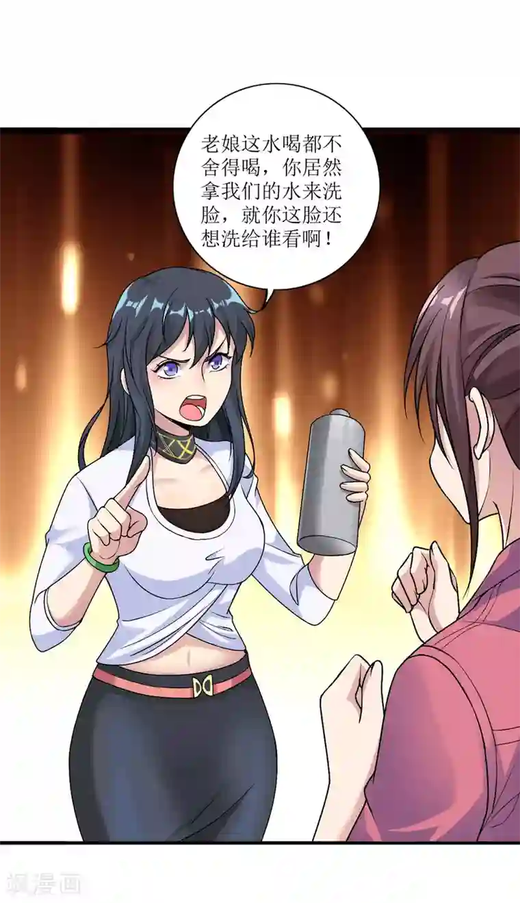 末日刁民第5话 舌尖上的人类1