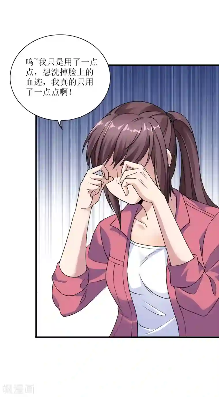 末日刁民第5话 舌尖上的人类1