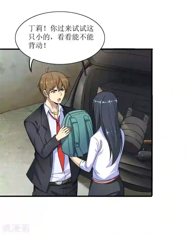 末日刁民第5话 舌尖上的人类1