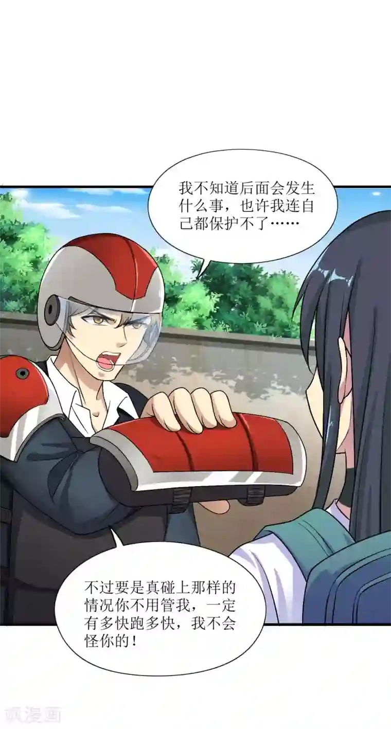 末日刁民第5话 舌尖上的人类1