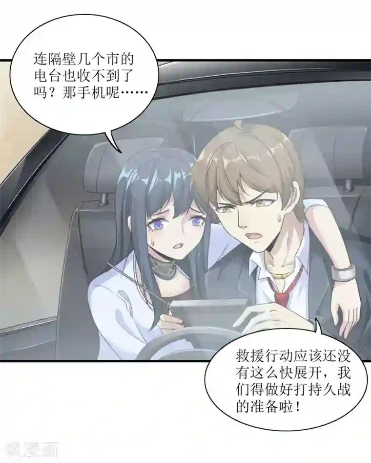 末日刁民第5话 舌尖上的人类1