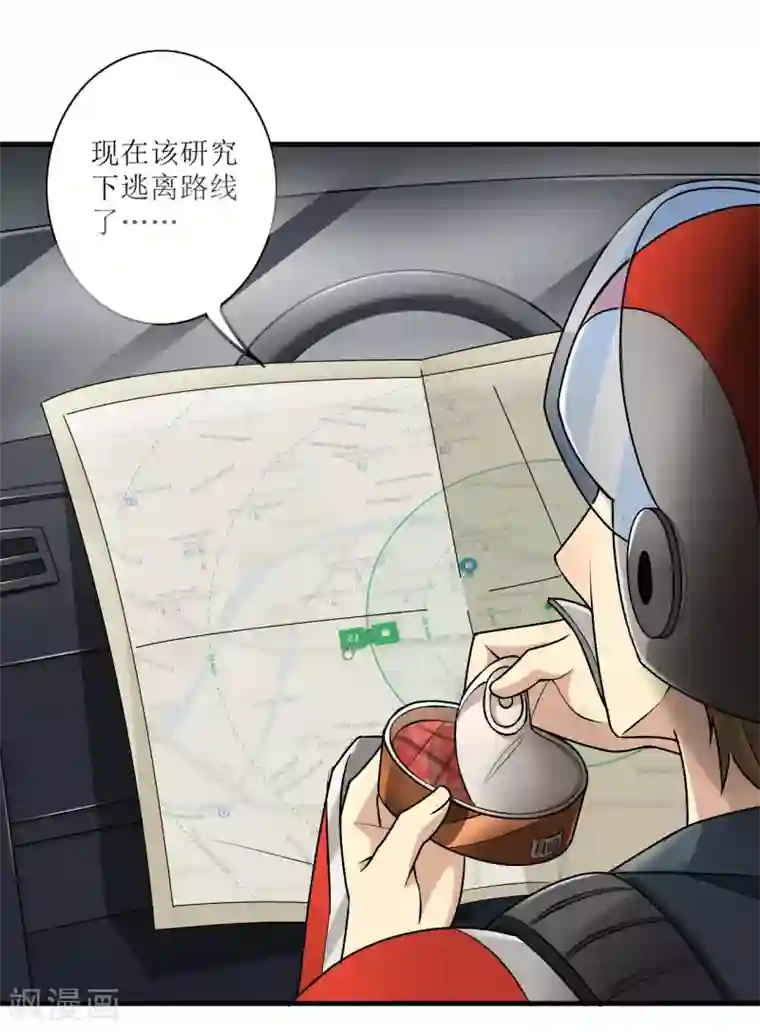 末日刁民第5话 舌尖上的人类1