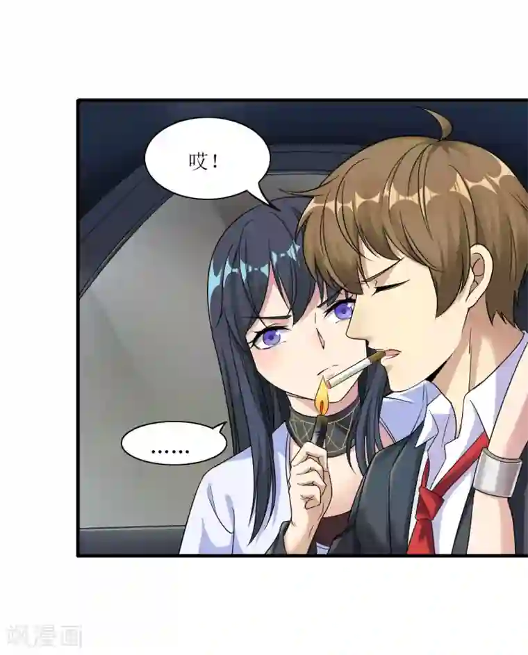 末日刁民第5话 舌尖上的人类1