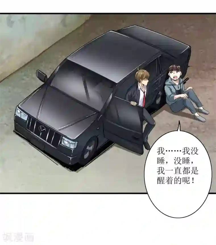 末日刁民第5话 舌尖上的人类1