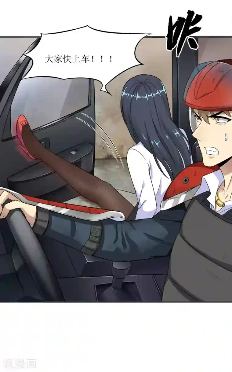 末日刁民第6话 舌尖上的人类2