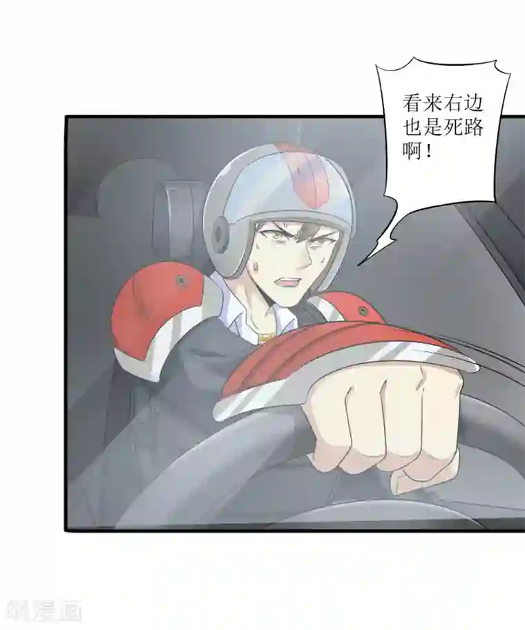 末日刁民第6话 舌尖上的人类2