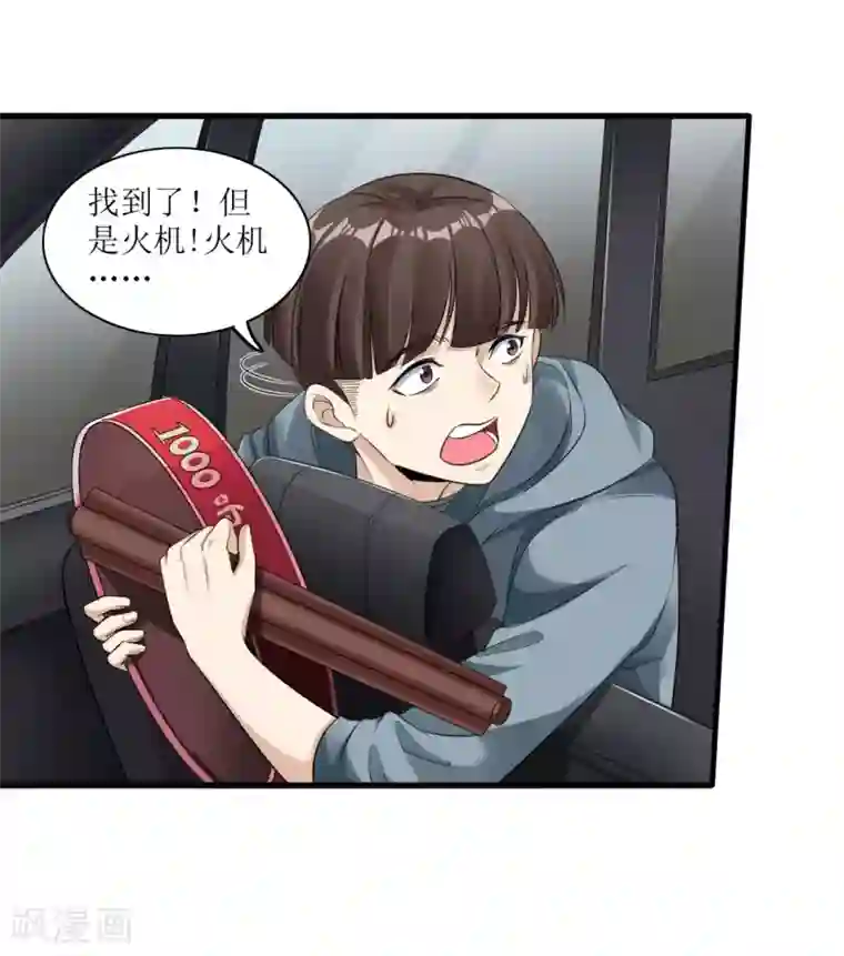 末日刁民第6话 舌尖上的人类2