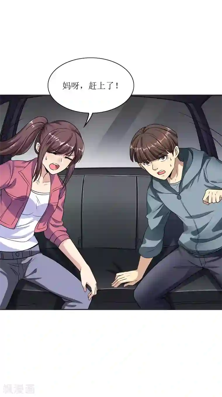 末日刁民第6话 舌尖上的人类2