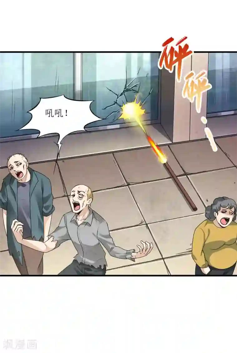 末日刁民第6话 舌尖上的人类2