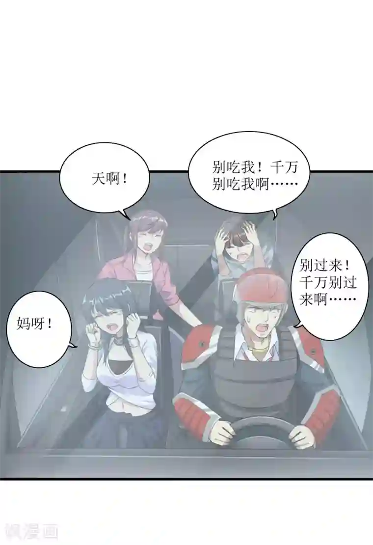 末日刁民第6话 舌尖上的人类2