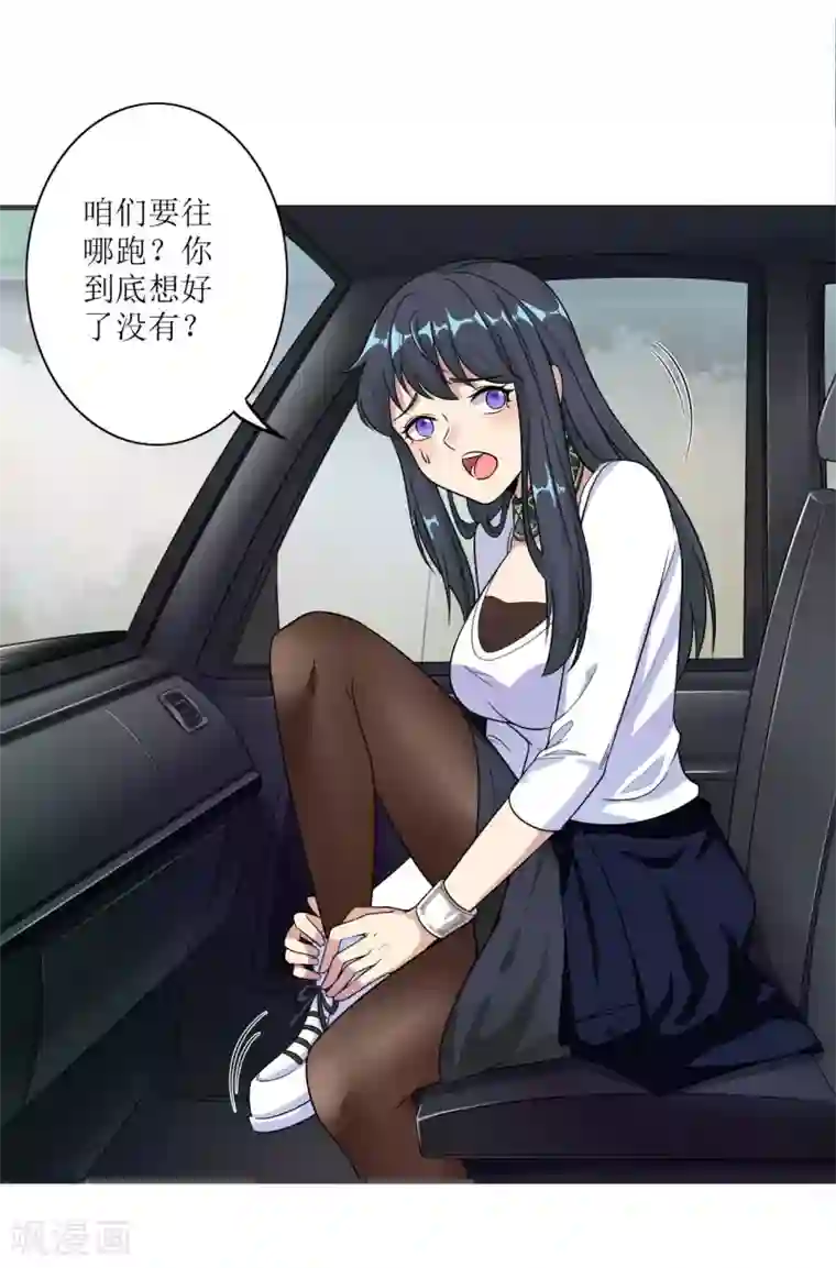 末日刁民第6话 舌尖上的人类2