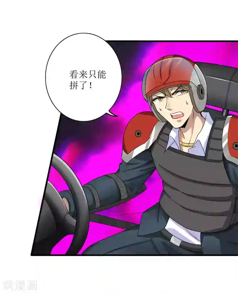 末日刁民第6话 舌尖上的人类2