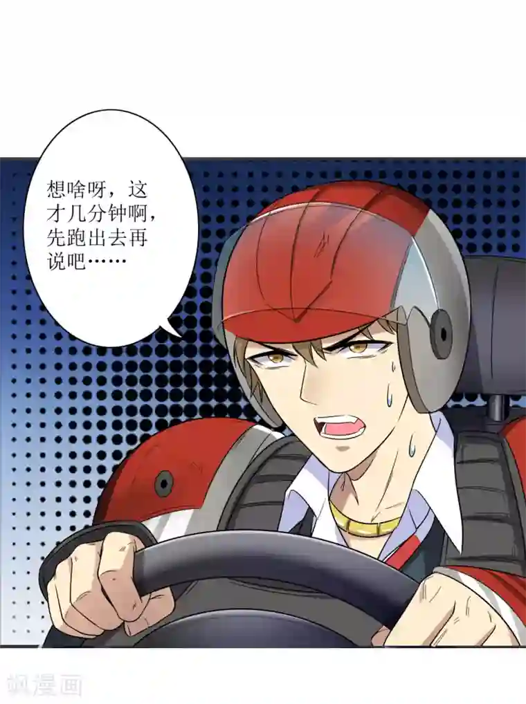 末日刁民第6话 舌尖上的人类2