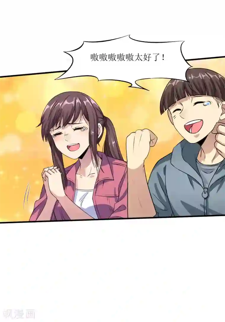 末日刁民第6话 舌尖上的人类2