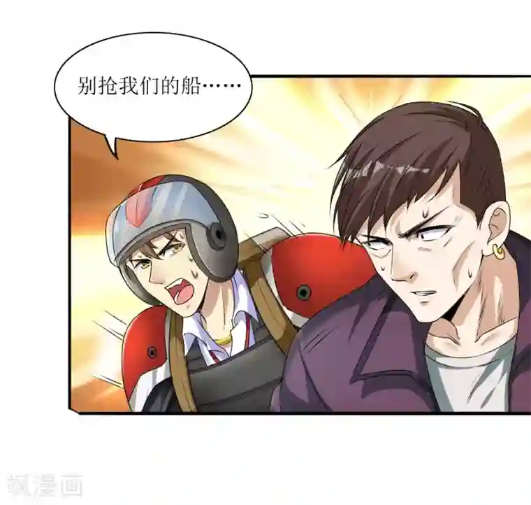 末日刁民第7话 红颜泪