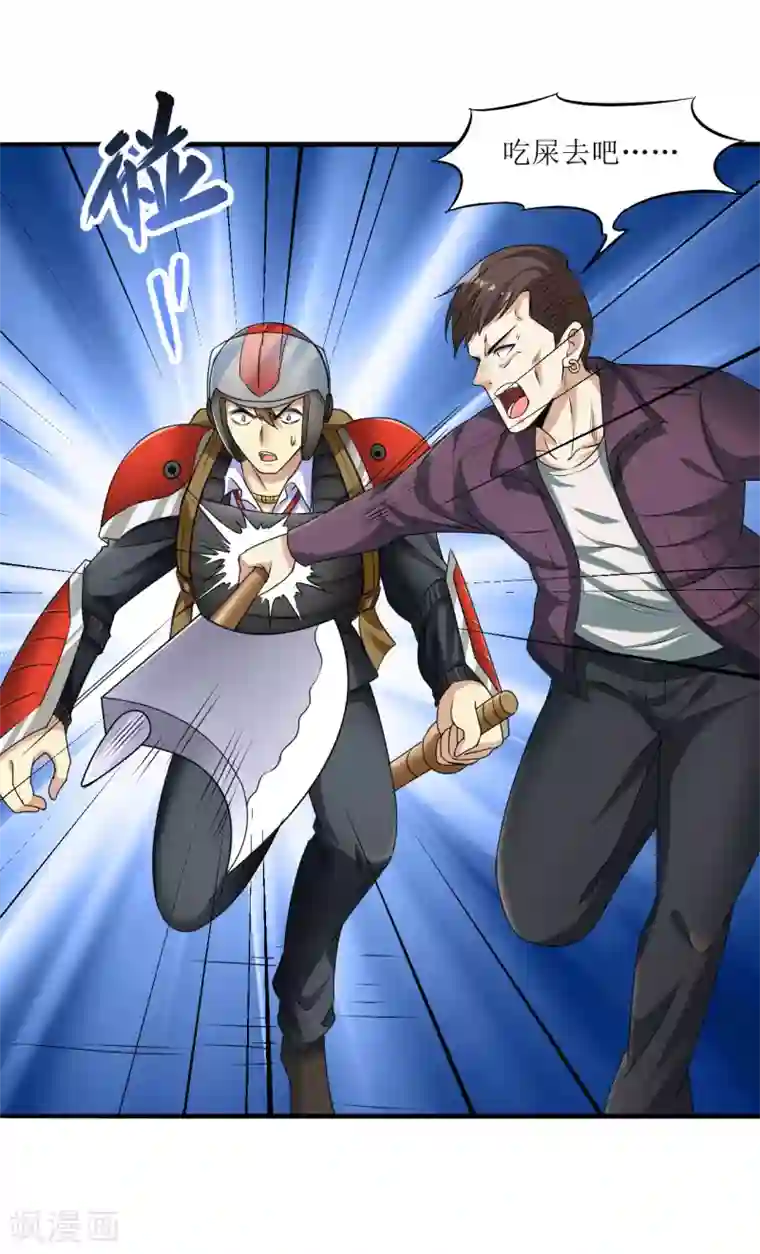 末日刁民第7话 红颜泪