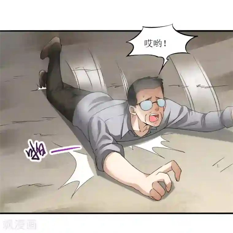 末日刁民第7话 红颜泪