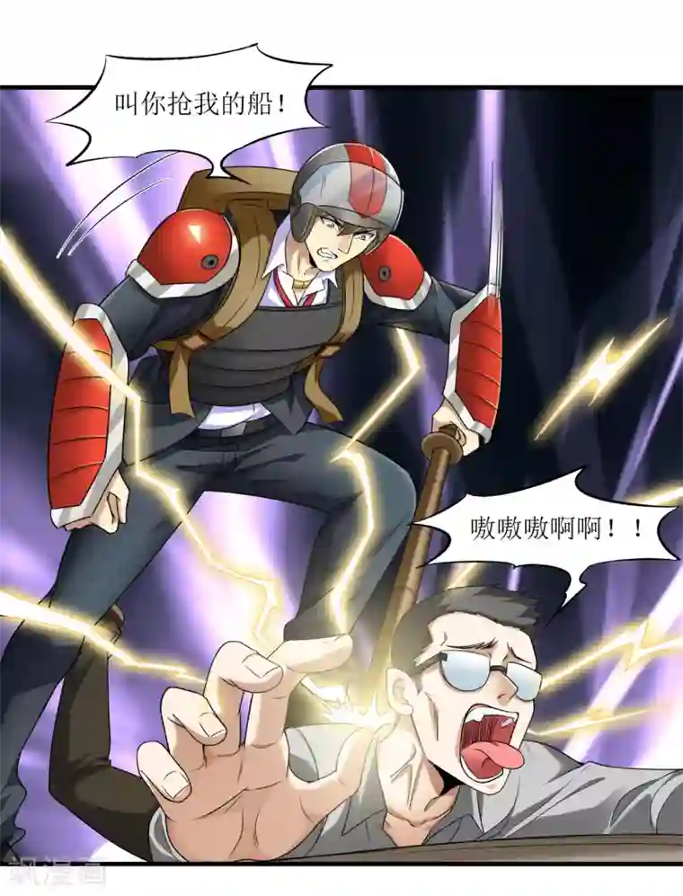 末日刁民第7话 红颜泪