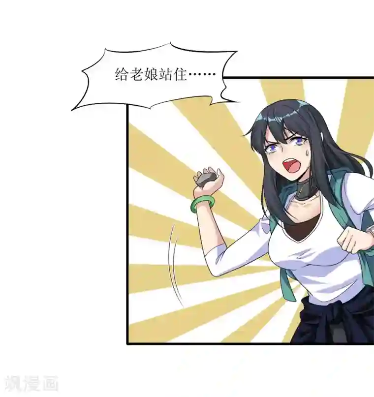 末日刁民第7话 红颜泪