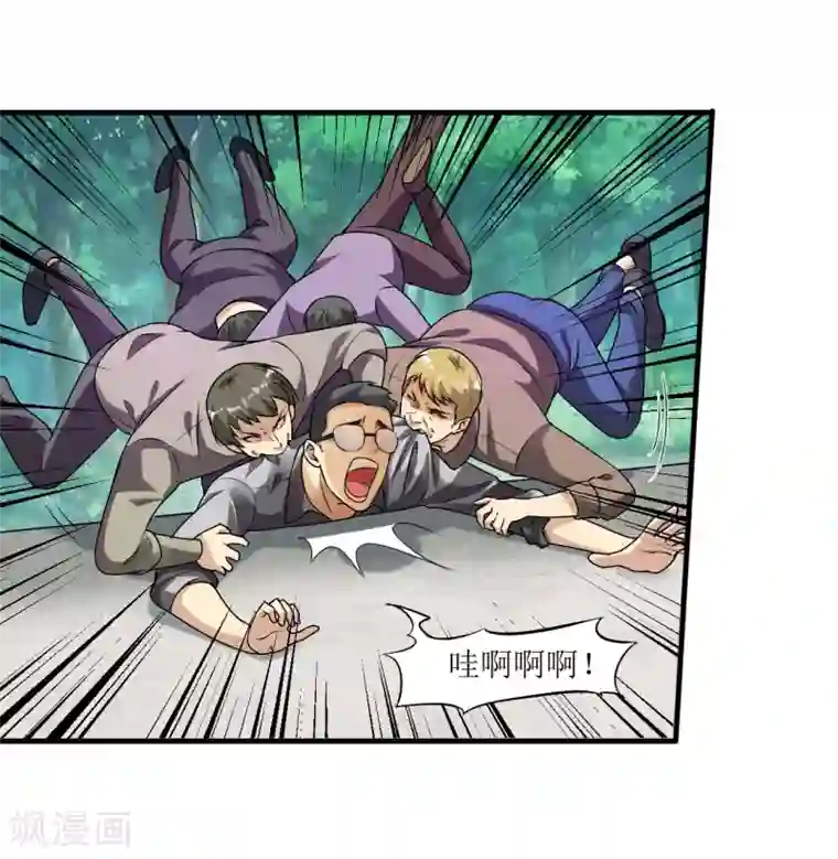 末日刁民第7话 红颜泪