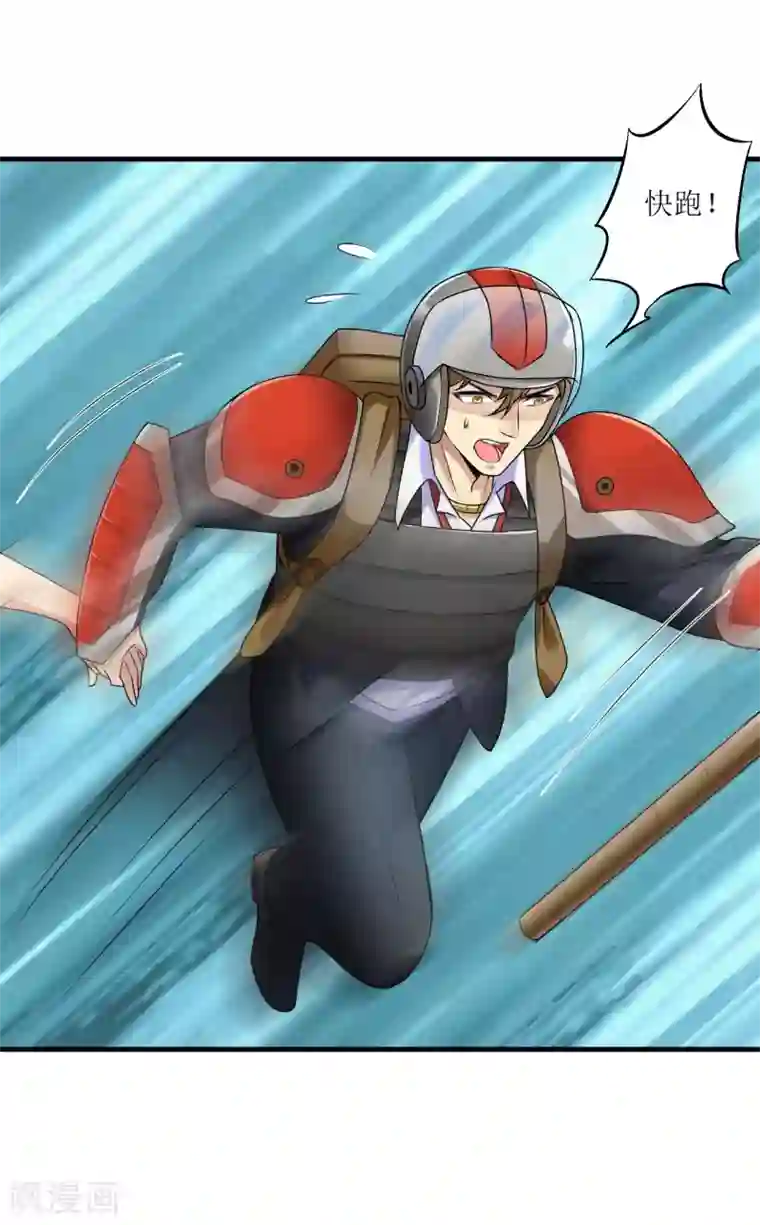 末日刁民第7话 红颜泪