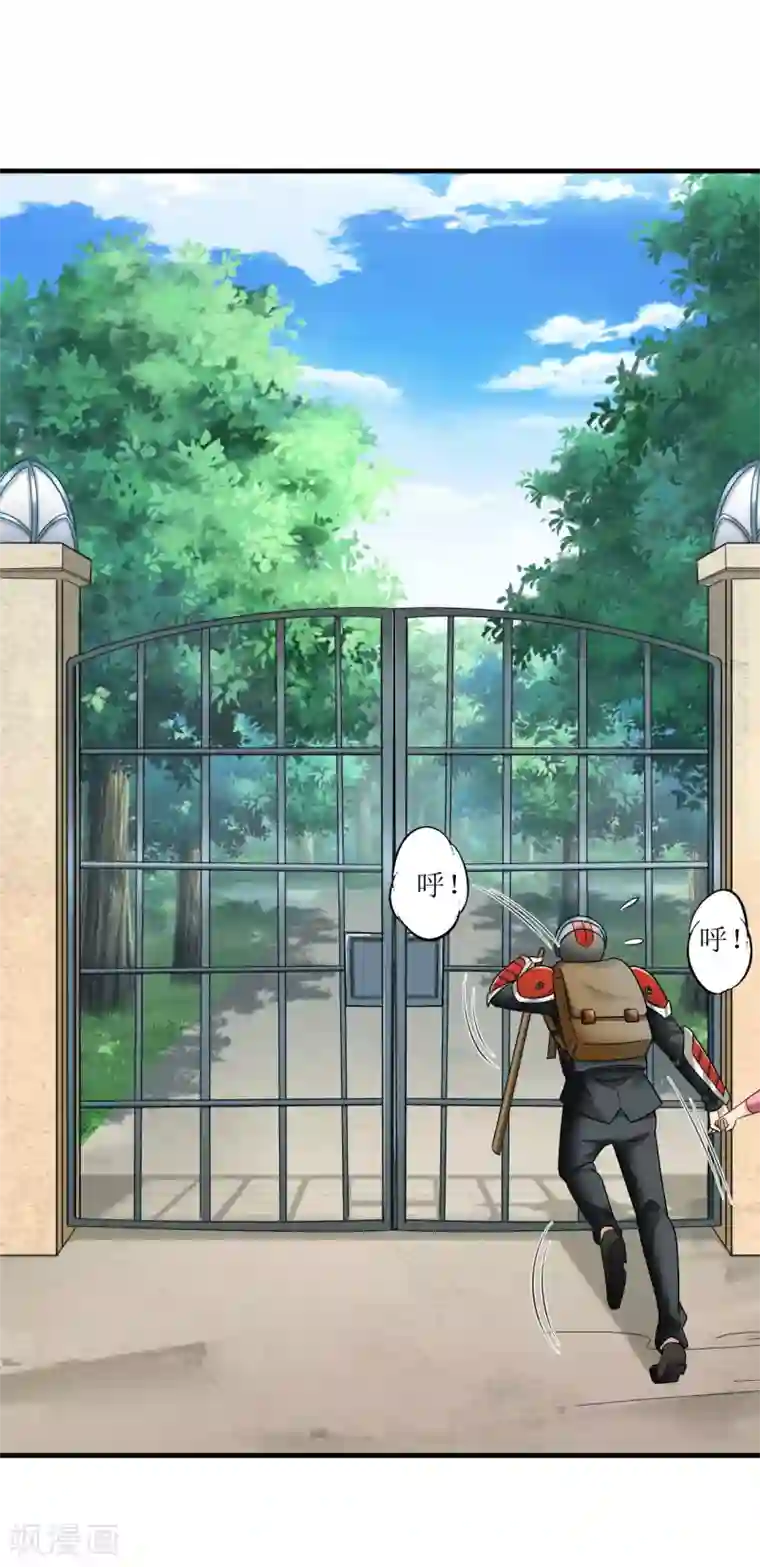 末日刁民第7话 红颜泪